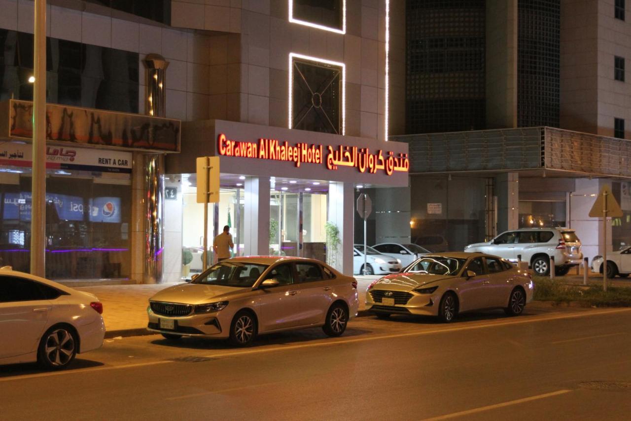 Carawan Al Khaleej Hotel Olaya 利雅德 外观 照片